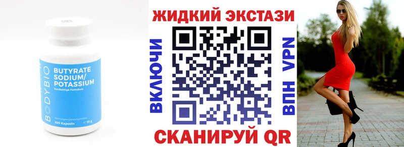 наркота  Нея  hydra как зайти  Бутират вода 