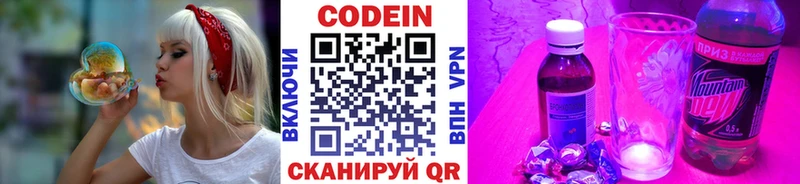 Кодеиновый сироп Lean Purple Drank  Нея 