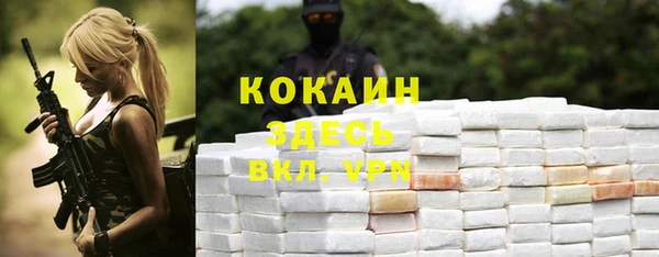 COCAINE Арсеньев