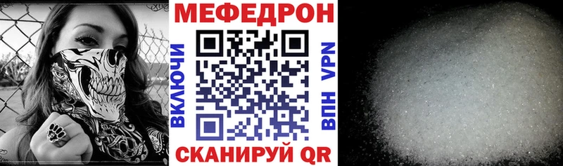 Меф мяу мяу  darknet состав  Нея 