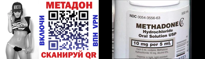 МЕТАДОН methadone  Нея 